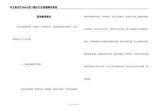 国培磨课感言