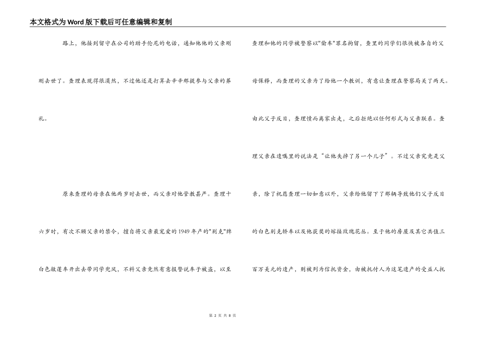 雨人电影观后感_第2页