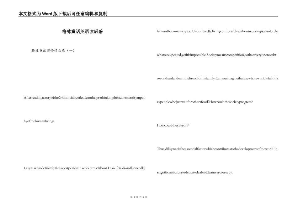 格林童话英语读后感_第1页