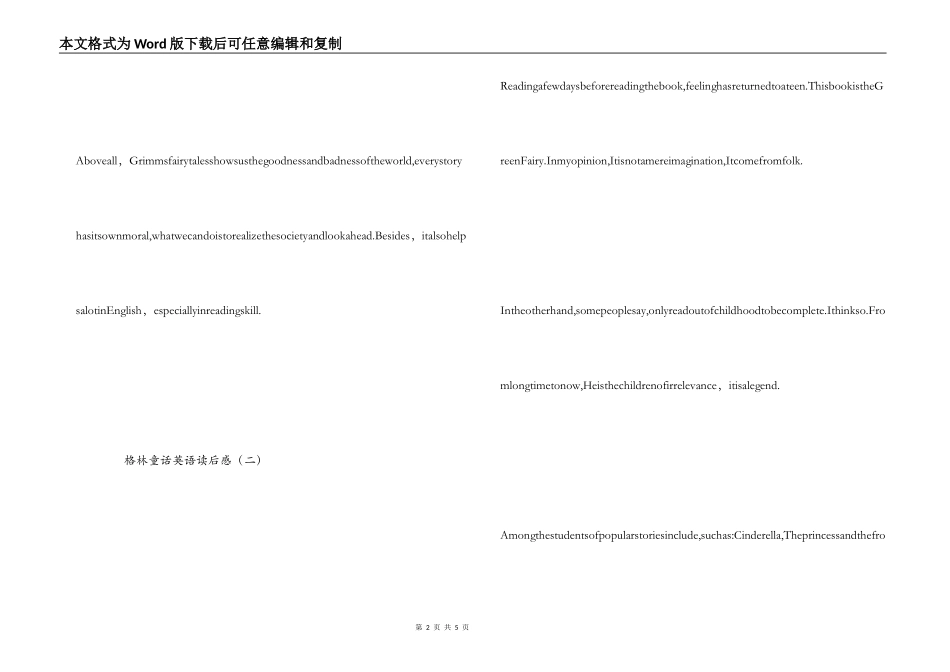 格林童话英语读后感_第2页