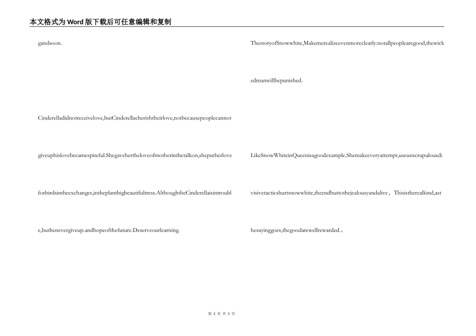 格林童话英语读后感_第3页