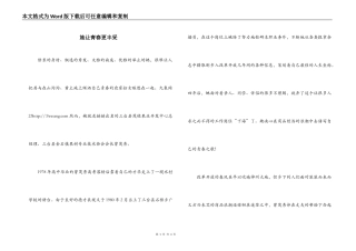 她让青春更丰采