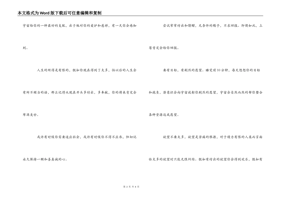 写给毕业大学生的赠言_第2页