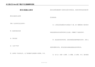 茶艺汇报演出主持词