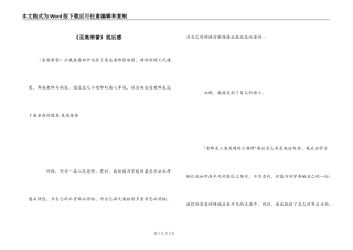 《至高荣誉》观后感_1