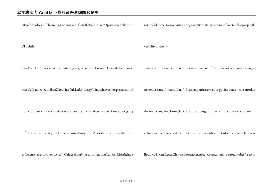 英语“我的中国梦”征文比赛获奖三等奖作品_第3页