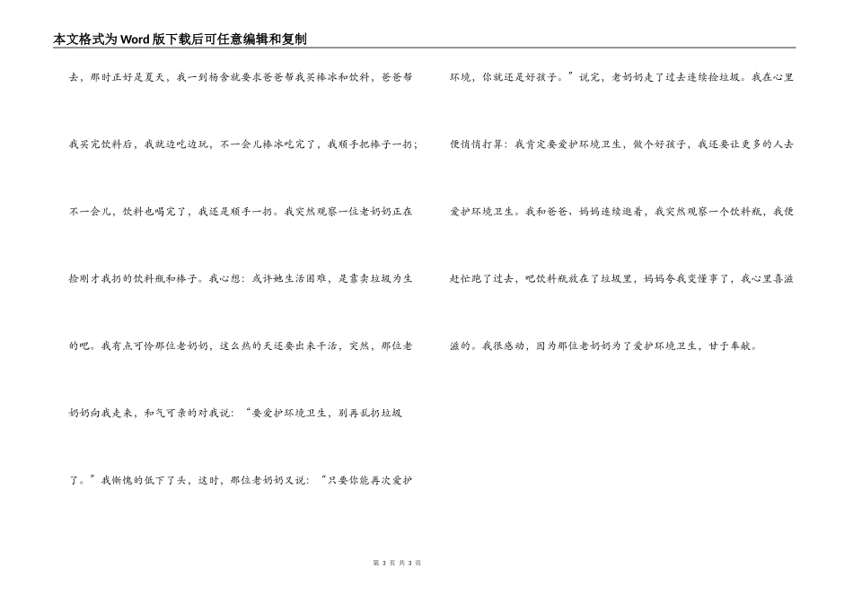 议论文 人生需要规划_第3页