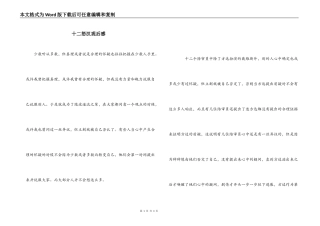 十二怒汉观后感