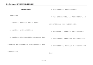 用藕断丝连造句