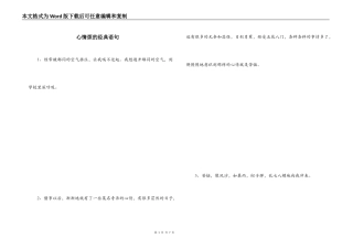 心情烦的经典语句