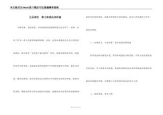 立足岗位  努力实现自身价值