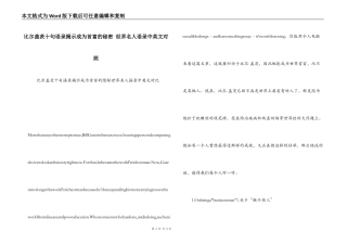 比尔盖茨十句语录揭示成为首富的秘密 世界名人语录中英文对照