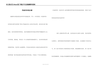 同桌的你观后感_1