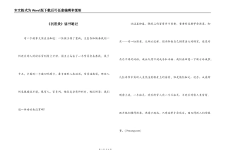《沉思录》读书笔记