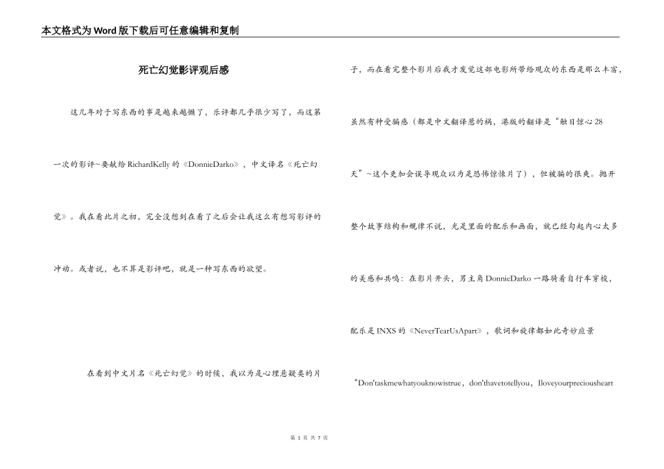 死亡幻觉影评观后感_第1页