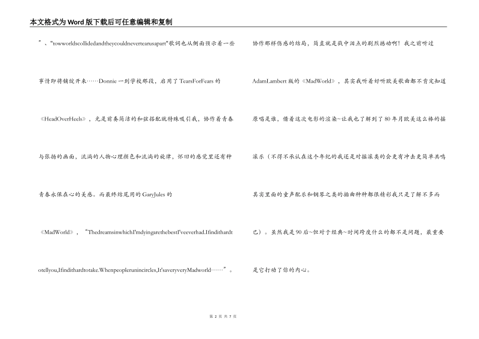 死亡幻觉影评观后感_第2页
