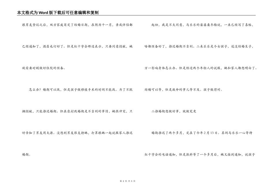 护士节文章“最美天使”_第2页