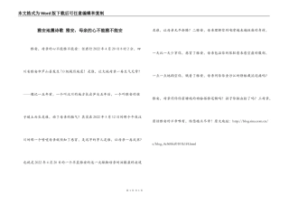 雅安地震诗歌 雅安，母亲的心不能雅不能安