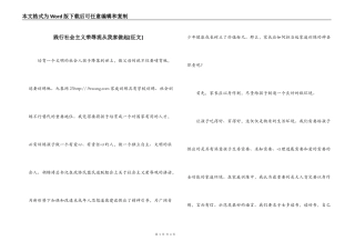 践行社会主义荣辱观从我家做起[征文]