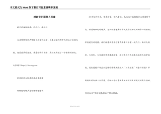 树新世纪国税人形象