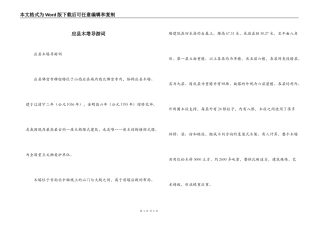 应县木塔导游词