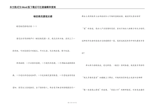 暗恋桃花源观后感