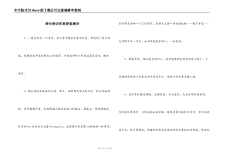 美句美词优美段落摘抄