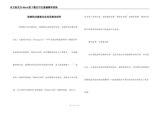检察院创满意活动典型事迹材料
