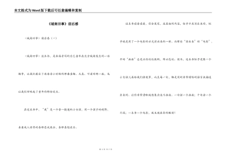 《城南旧事》读后感_1