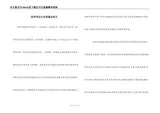 法学毕业生自我鉴定范文