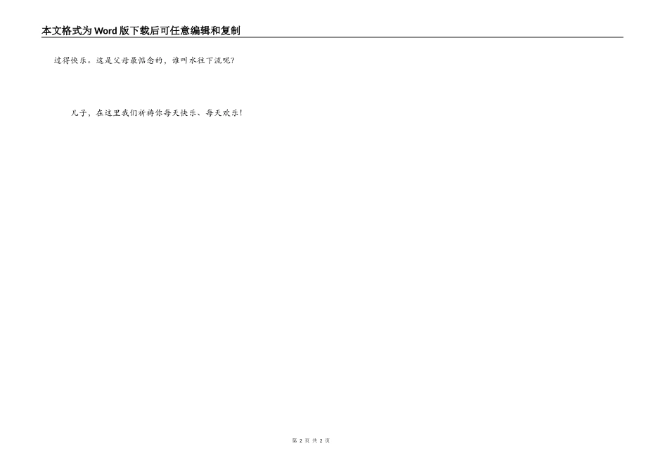 清明节文章 寄往天国的思念_第2页