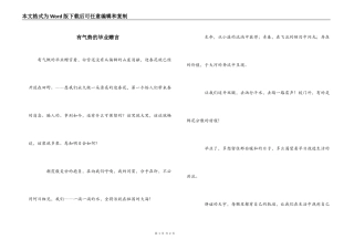 有气势的毕业赠言