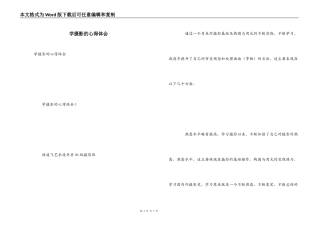 学摄影的心得体会