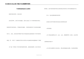 个体劳动者活动日主持词