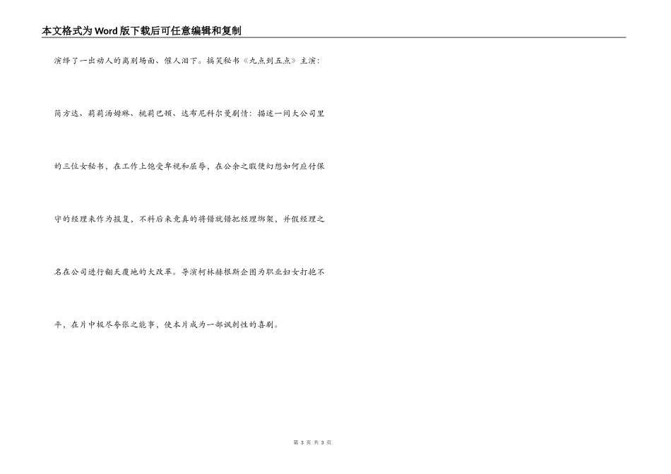 秘书的七彩世界_第3页