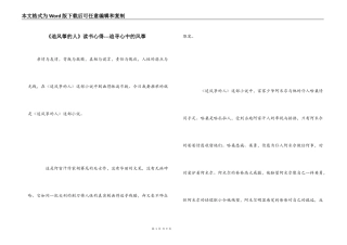 《追风筝的人》读书心得---追寻心中的风筝