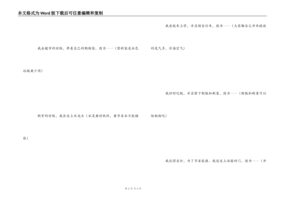 绘本《地球》读后感_第2页