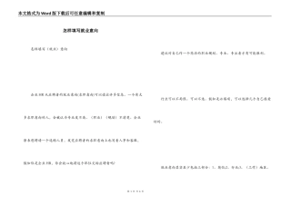 怎样填写就业意向