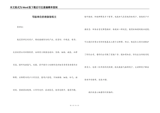 写给单位的表扬信范文