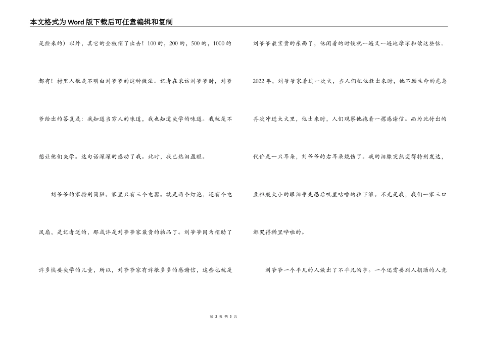 今日说法观后感_第2页