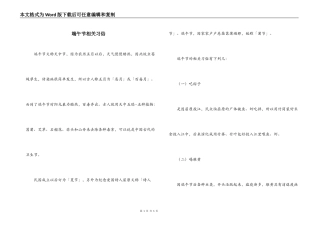 端午节相关习俗