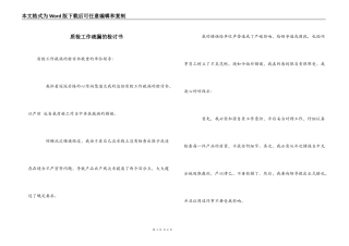 质检工作疏漏的检讨书