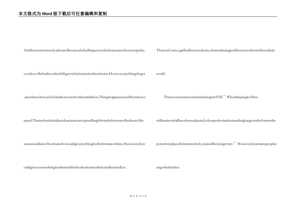 嘉莉妹妹读后感英文_第2页