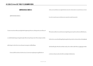 嘉莉妹妹读后感英文