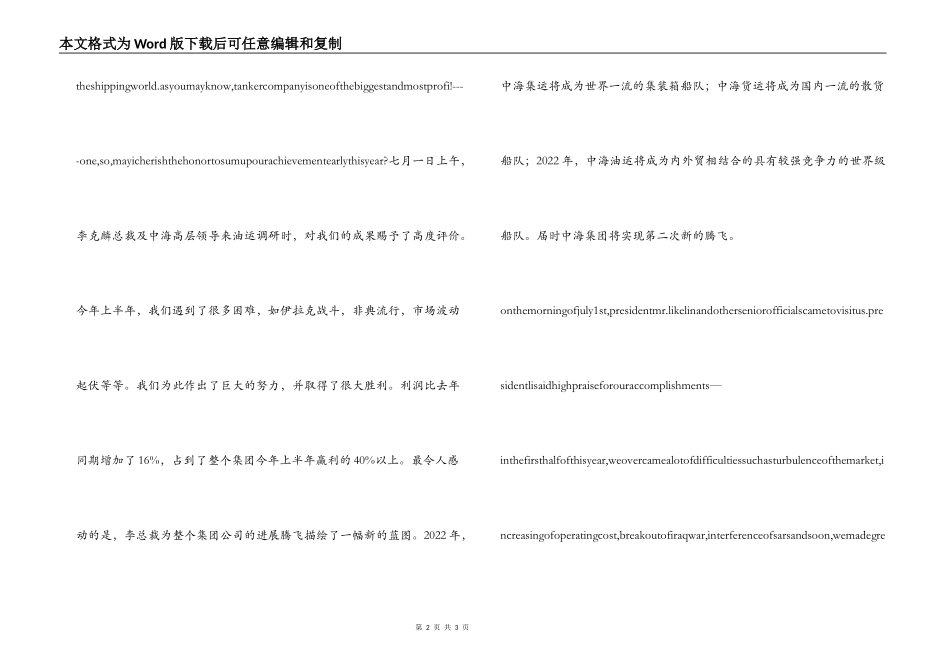 青春—新世纪的新起点_第2页