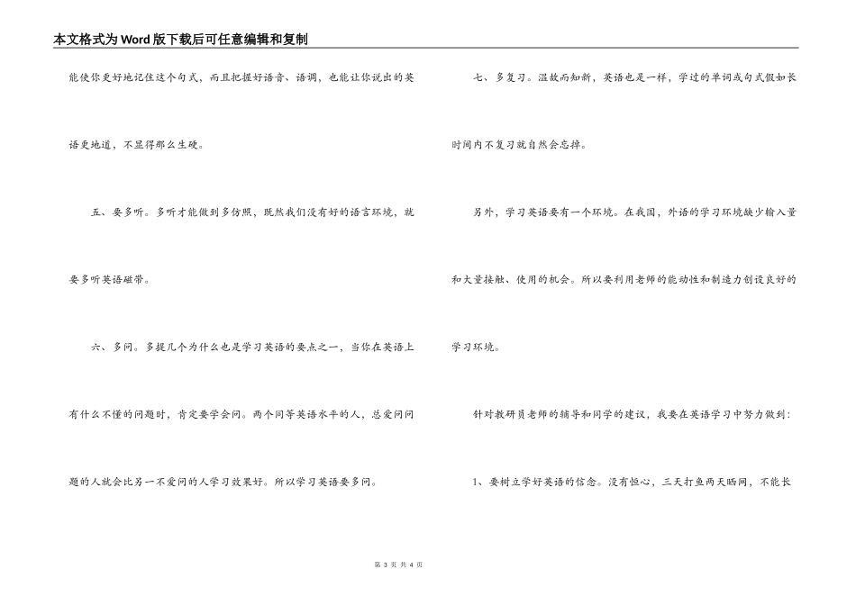 教师英语应用技能培训学习心得_第3页