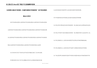 社校联办喜迎中秋国庆 共建和谐美好幸福家园＂迎中秋迎国庆晚会主持词
