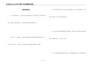 不胜其烦造句_1