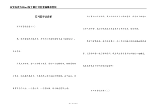 百问百答读后感