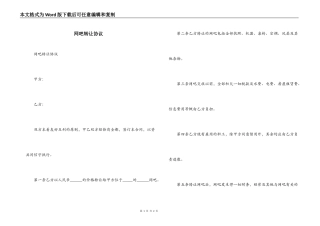 网吧转让协议